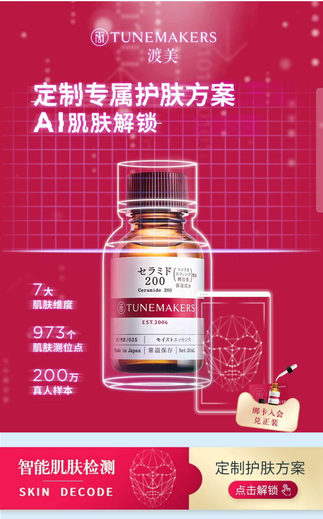 渡美美容护肤旗舰店,渡美美容旗舰店