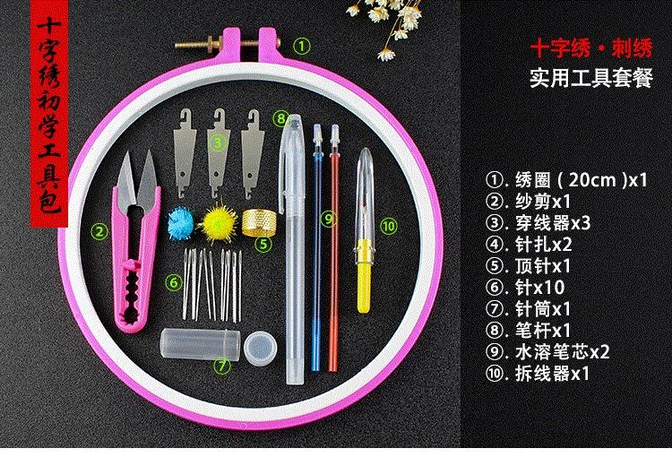 十字绣初学者教程针法,十字绣新手教程口诀