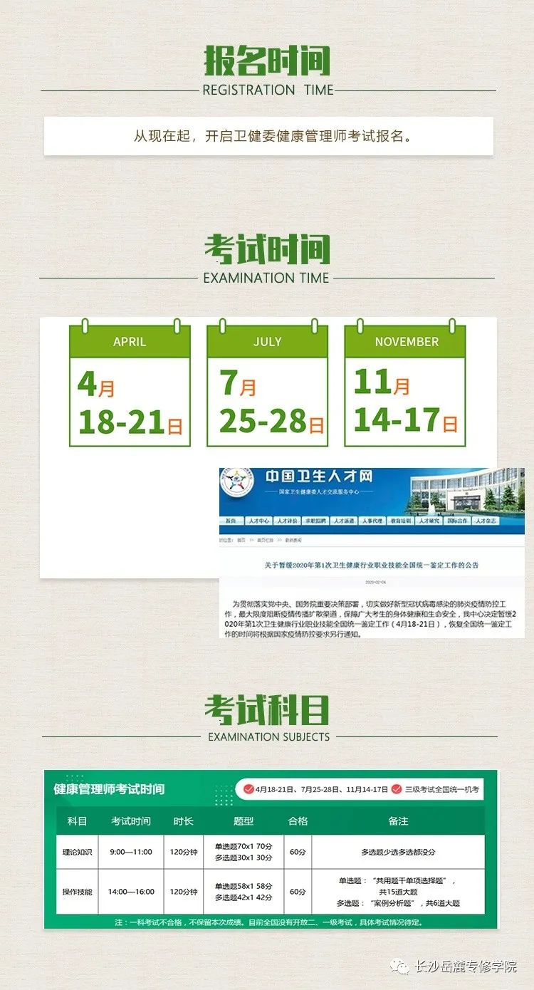 高级健康管理师含金量,健康行业含金量最高证书