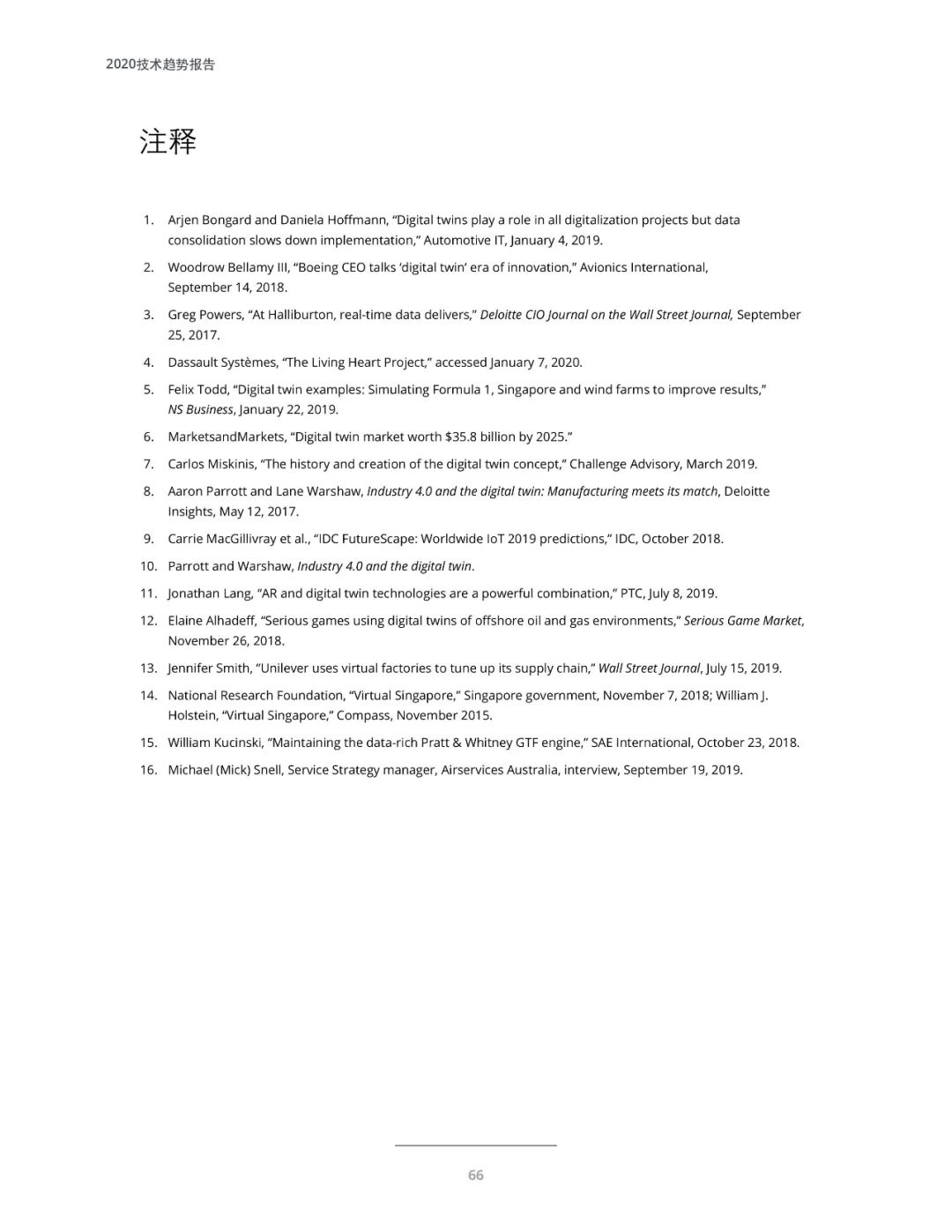 十大技术行业趋势,未来十年三大风口行业趋势