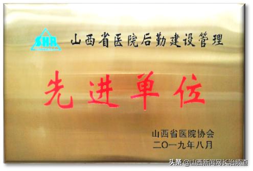 长治市妇幼保健院后勤科组织召开2019年工作总结大会暨第二十六期工作例会