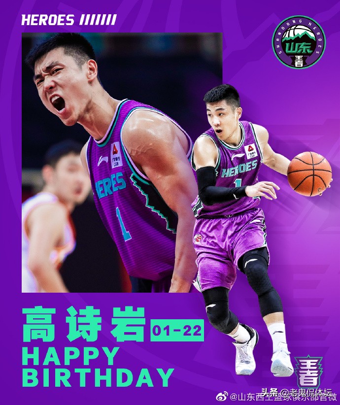 区别对待？他俩过生日又发海报又拍蛋糕，山东一小将连祝福都没有