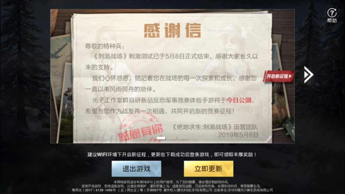 再见刺激战场老玩家回不来了,刺激战场离开了我们还能回来吗