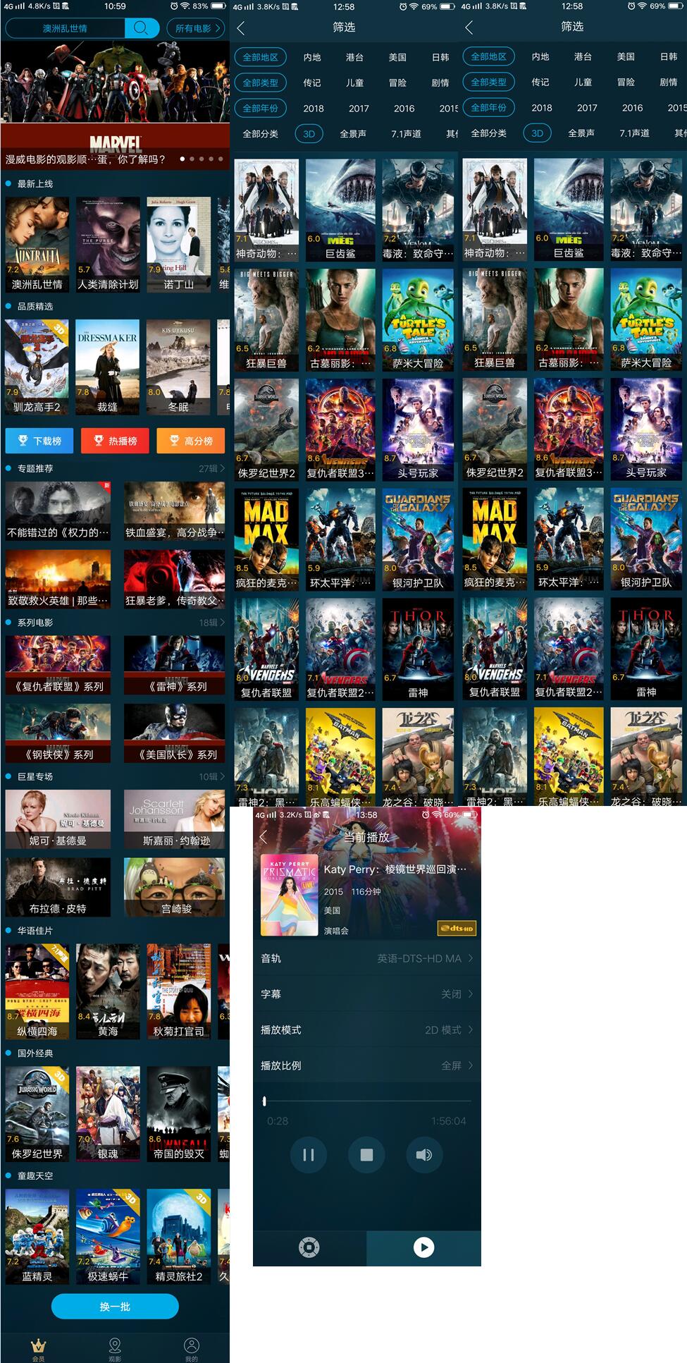 七千字！威动V20、艾美影库MS-300Pro、芝杜Z10高清*放播**器横评2