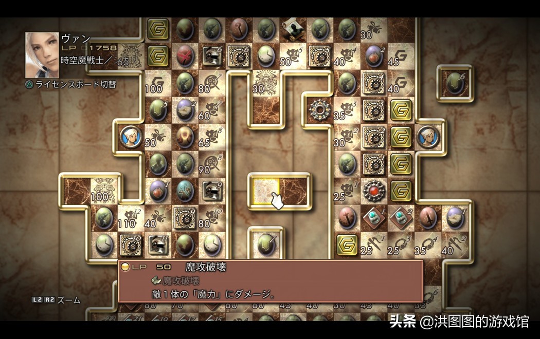 最终幻想12黑历史,最终幻想12最全攻略