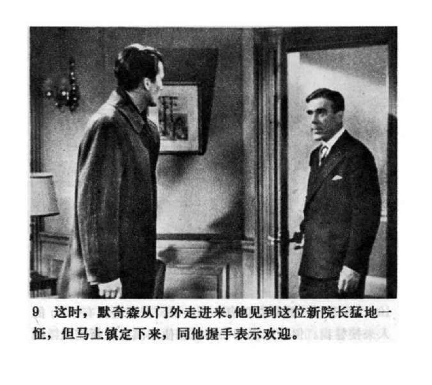 连环画爱德华大夫下集,爱德华大夫连环画1983年价值