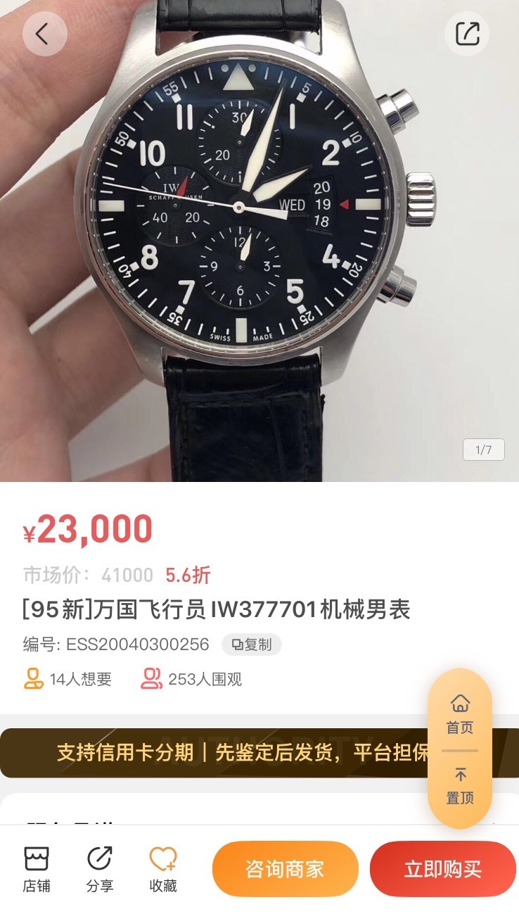 理查德米勒手表与浪琴,浪琴理查德米勒手表