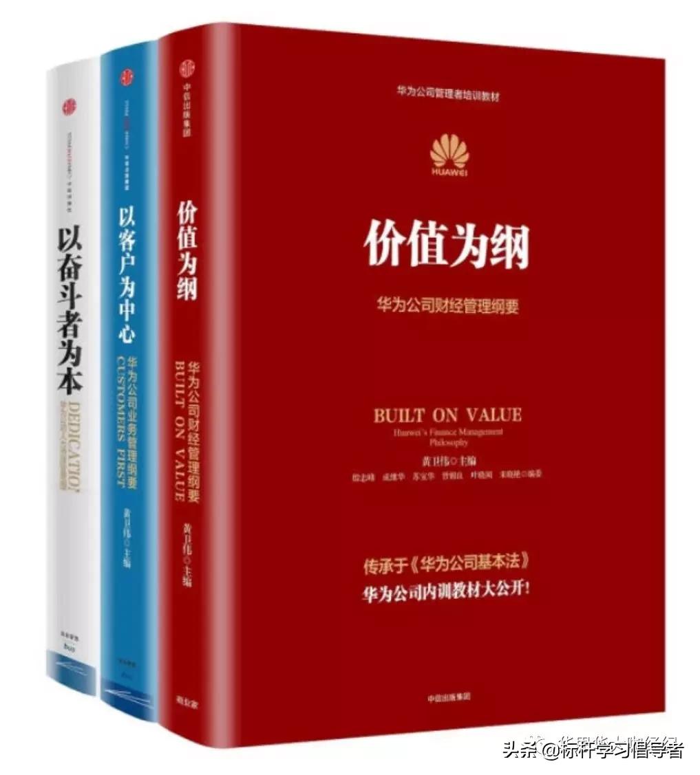 华为高管推荐的书,世界读书日一起读