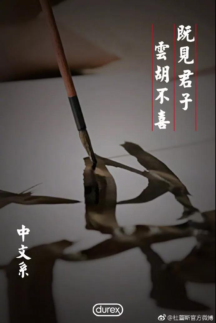 杜蕾斯和各大公司互动文案,杜蕾斯立冬文案夜长日短