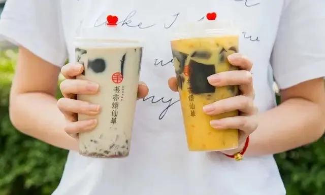 2024年书亦烧仙草加盟费多少钱,烧仙草书亦烧仙草加盟费明细