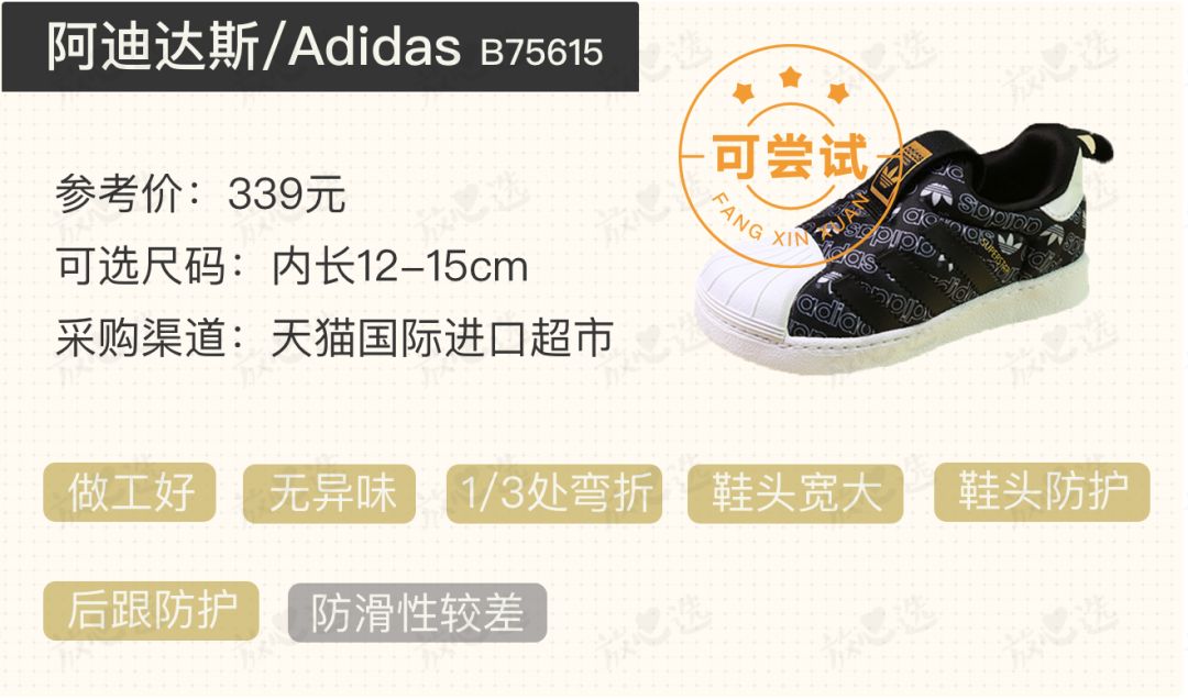 耐克童鞋哪款最值得买,mikihouse牌童鞋多少钱一双