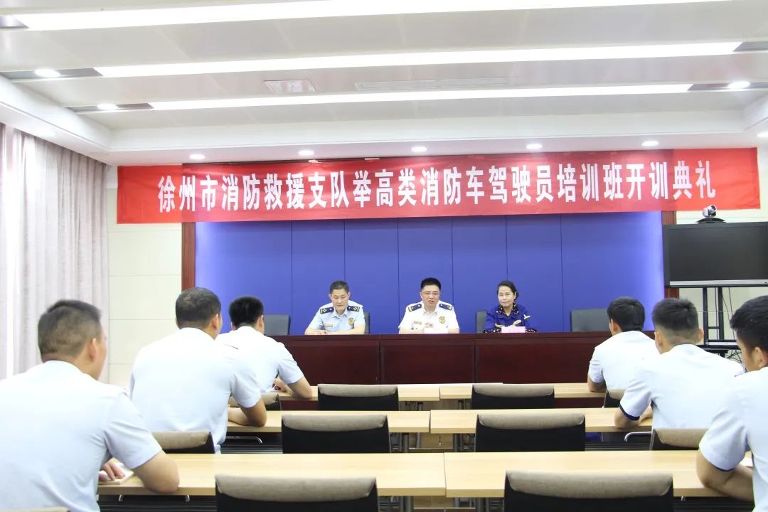 紧扣实战夯基础，苦练本领促提升--徐州市消防救援支队举高消防车驾驶员培训纪实