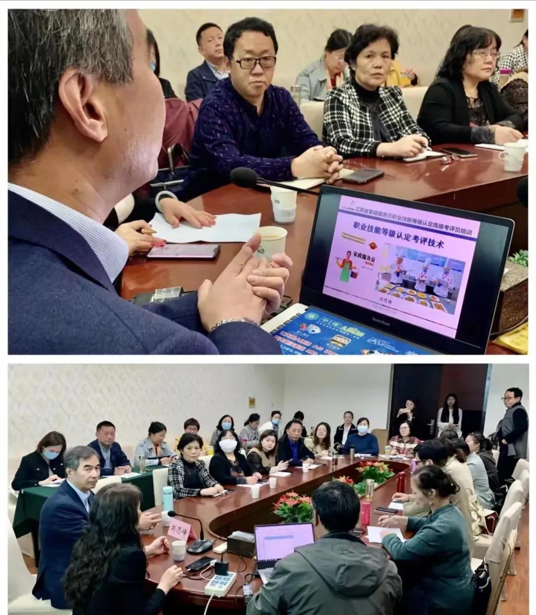 裁判员培训班开班,江苏家庭服务业协会