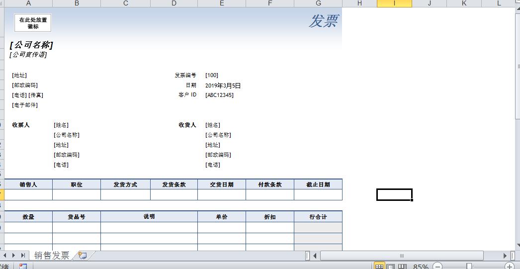 excel每日销售表格明细模板,excel表格怎么复制原有模板