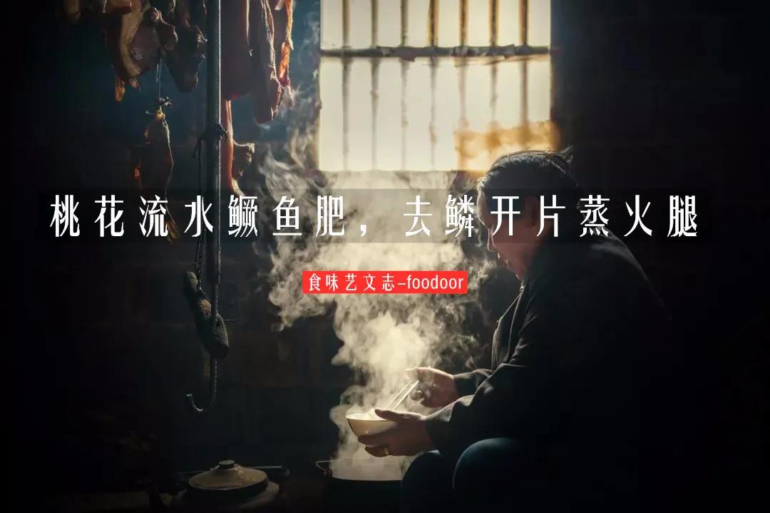 金华火腿为什么好吃,为什么爱吃金华火腿