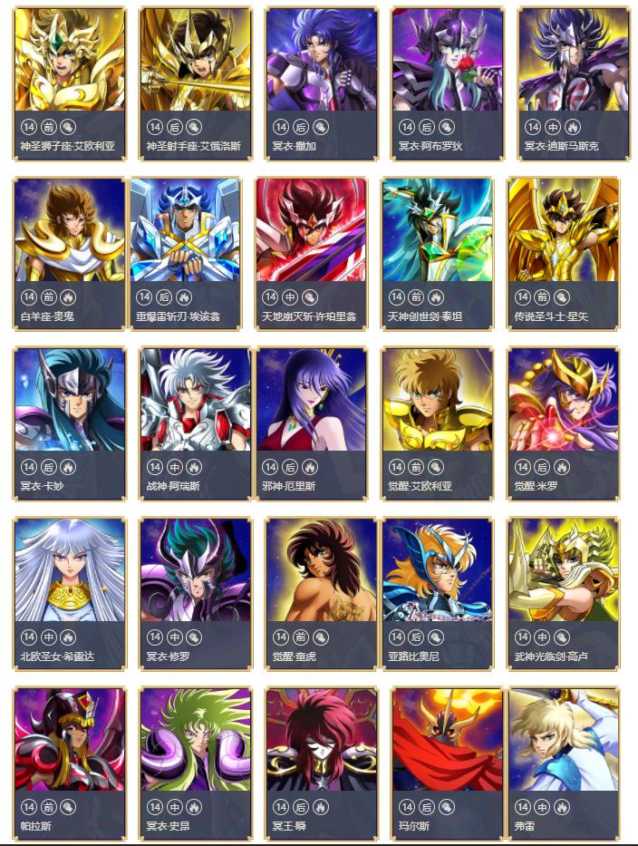 圣斗士星矢重生推荐阵容2024,圣斗士星矢重生新手阵容推荐