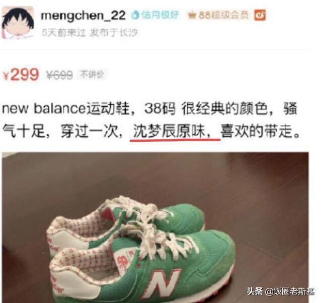 沈梦辰吴昕买二手货,吴昕回应二手小店