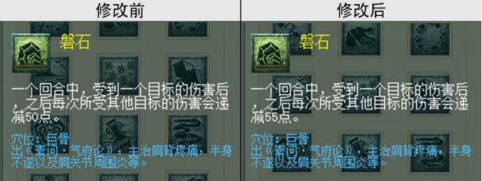 梦幻西游化生寺大改后经脉怎么点,人族经脉