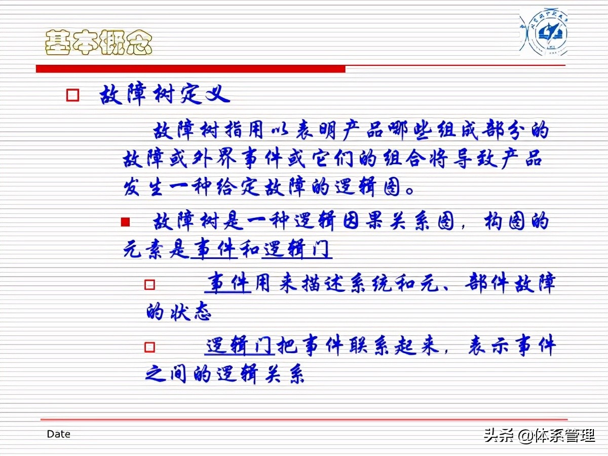 fta闭环管理方案,fta失效树分析案例