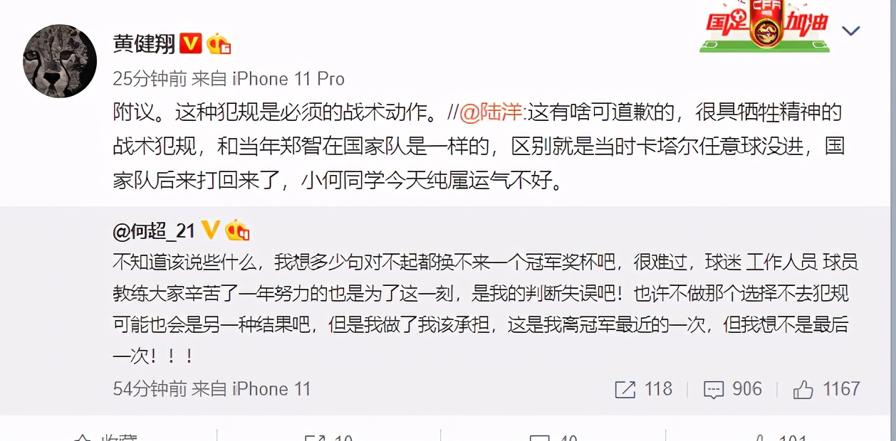 何超莲发文道歉,何超莲发长文感谢父亲反问式道歉