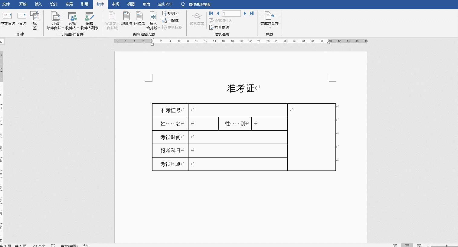 word閭欢鍚堝苟鏁欑▼,word涓枃閭欢鍚堝苟