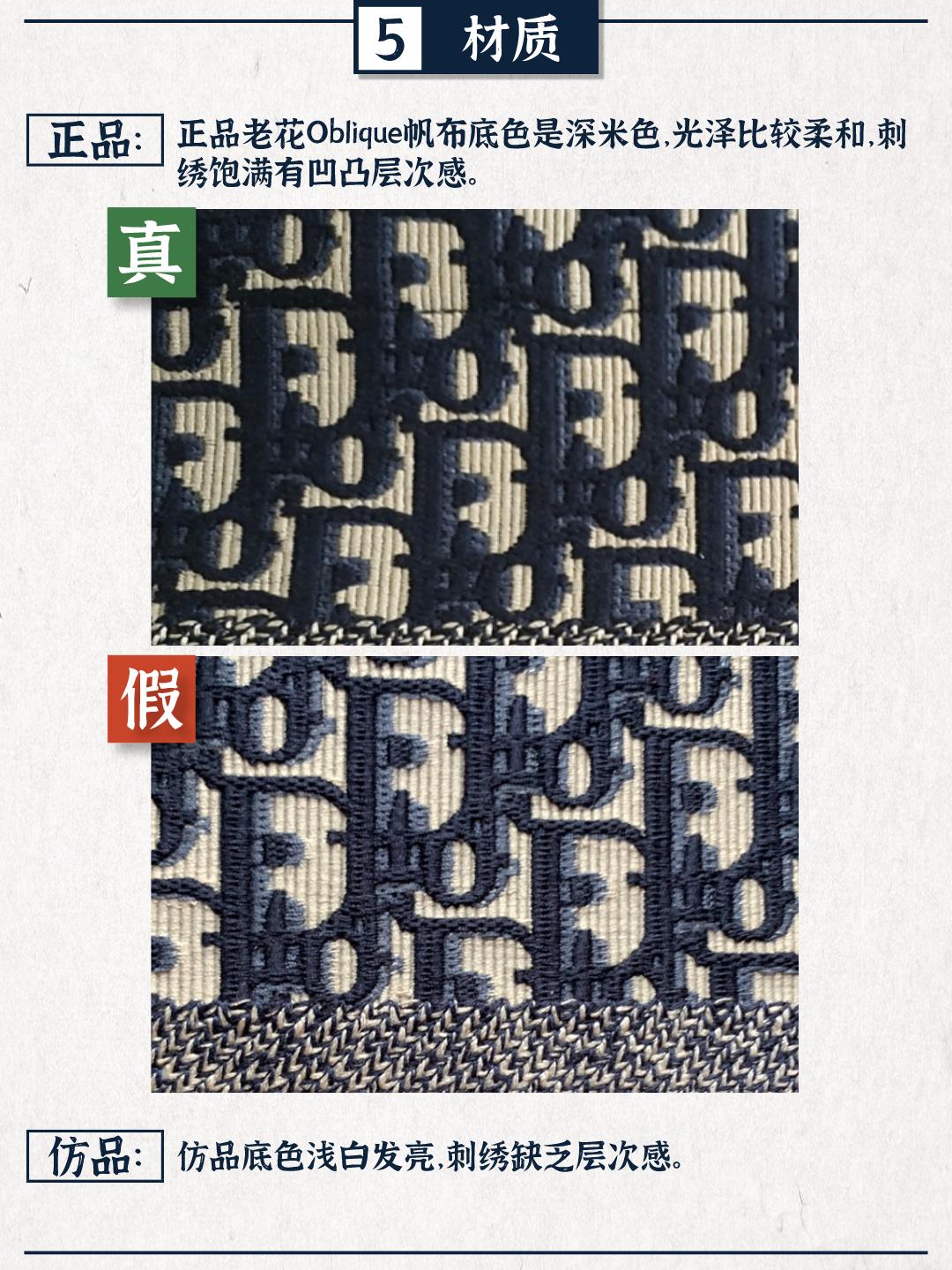 dior包包真伪查询,dior迪奥马鞍包黑色真伪怎么鉴定