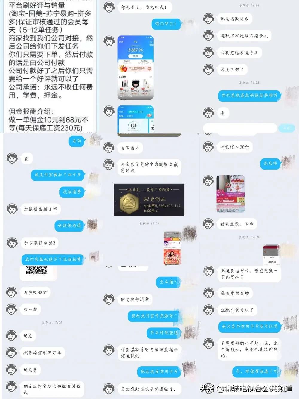 莘县公布电信网络诈骗案件,为什么说刷单都是诈骗