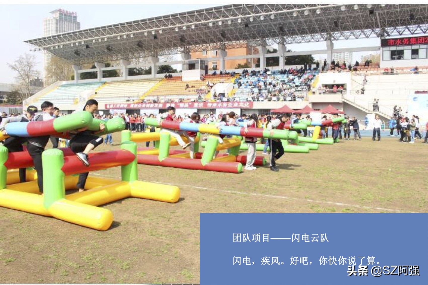 敬老院老年趣味运动会项目大全,单位职工趣味运动会项目大全