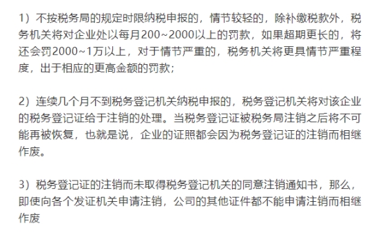 企业不运营需要做账报税吗,公司不做记账报税会怎么样