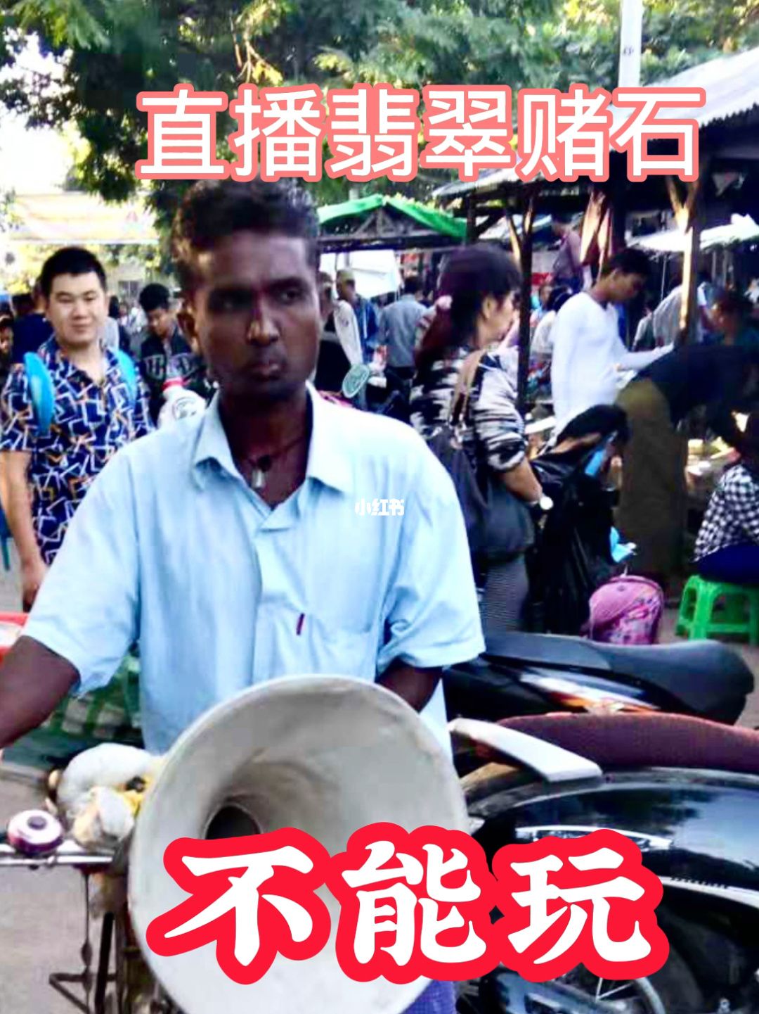 翡翠原石直播间被骗怎么成功退款,直播间卖翡翠原石是不是骗人的