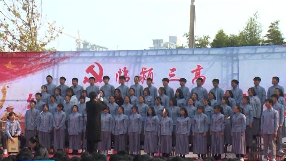 临颍：三高举办纪念一二·九运动歌唱比赛，18个班参加了决赛