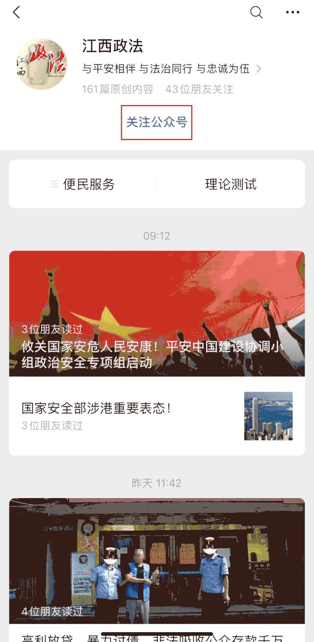 政法干警应知应会理论知识竞赛,省政法干警应知应会知识