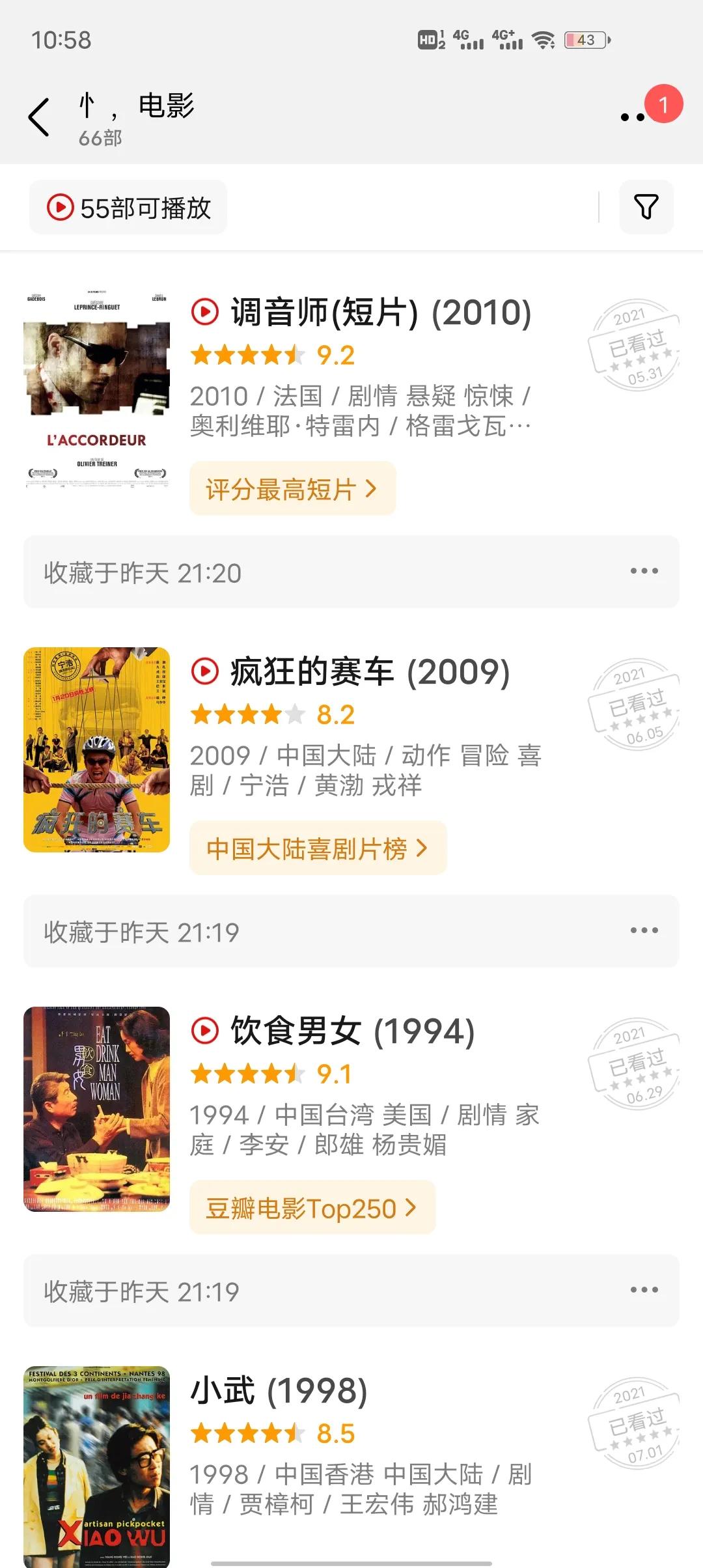 必看的100部电影推荐,过去十年最好看的50部电影