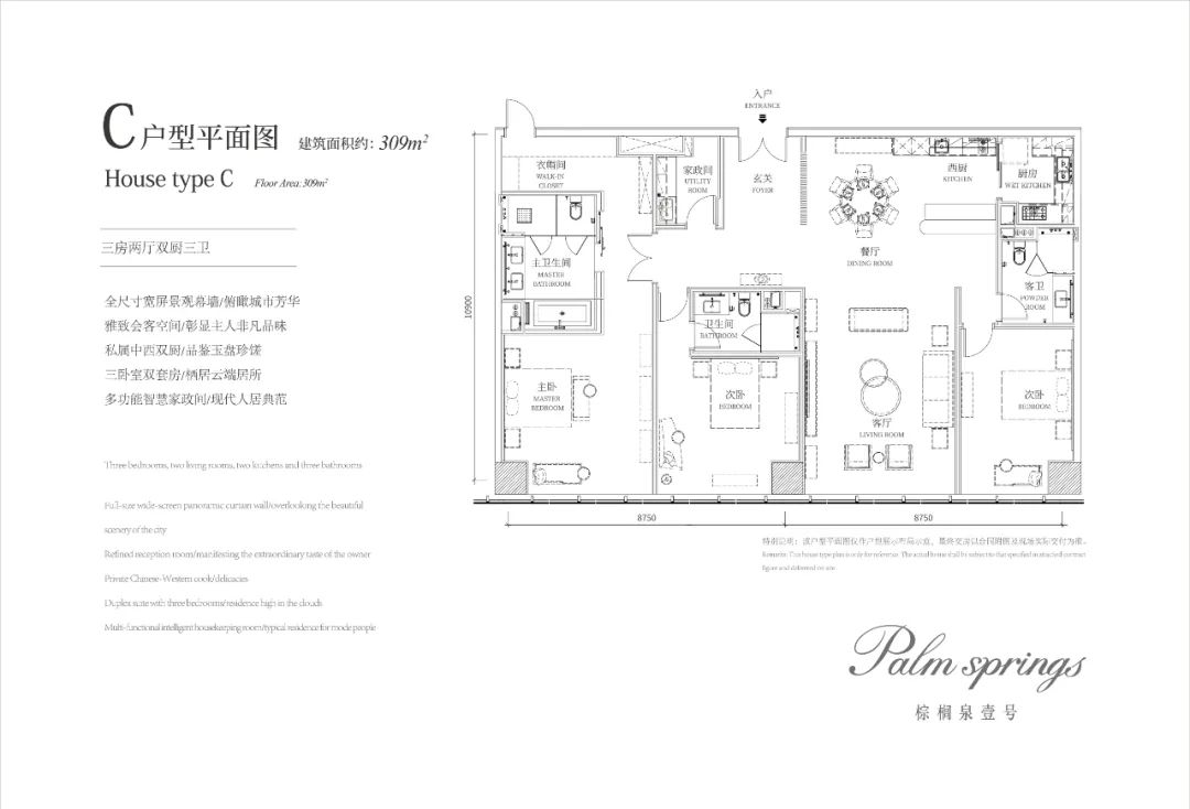 棕榈泉在北京算得上是豪宅吗,棕榈泉最贵房子