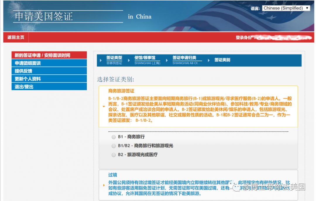 如何申请去美国旅游签证,申请美国十年签证的条件