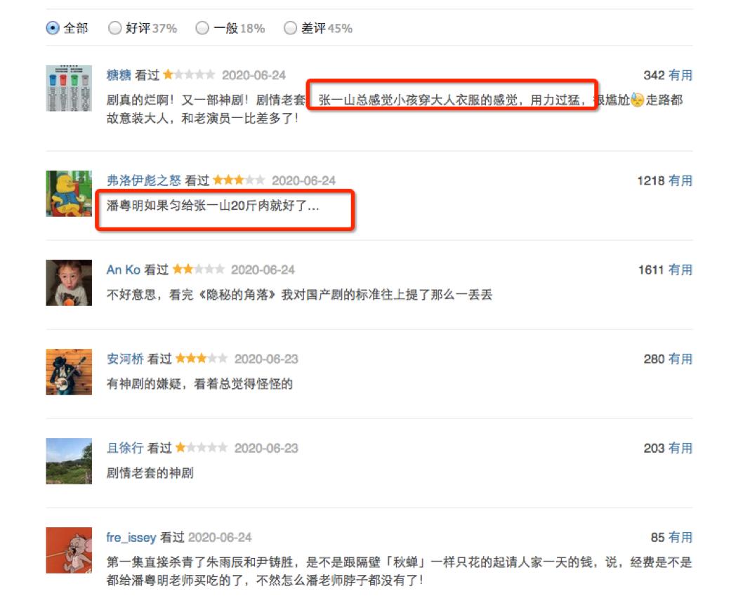 局中局张一山被审问是哪集,局中人张一山是好人还是坏人