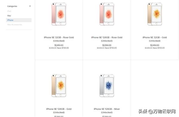 旧款iphonese或将降价到千元出头,苹果发布新款iphonese手机