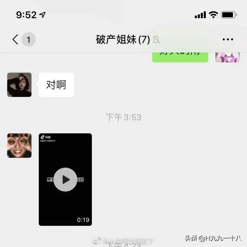 牛逼炫酷的群名字,听起来特别牛逼的群名称