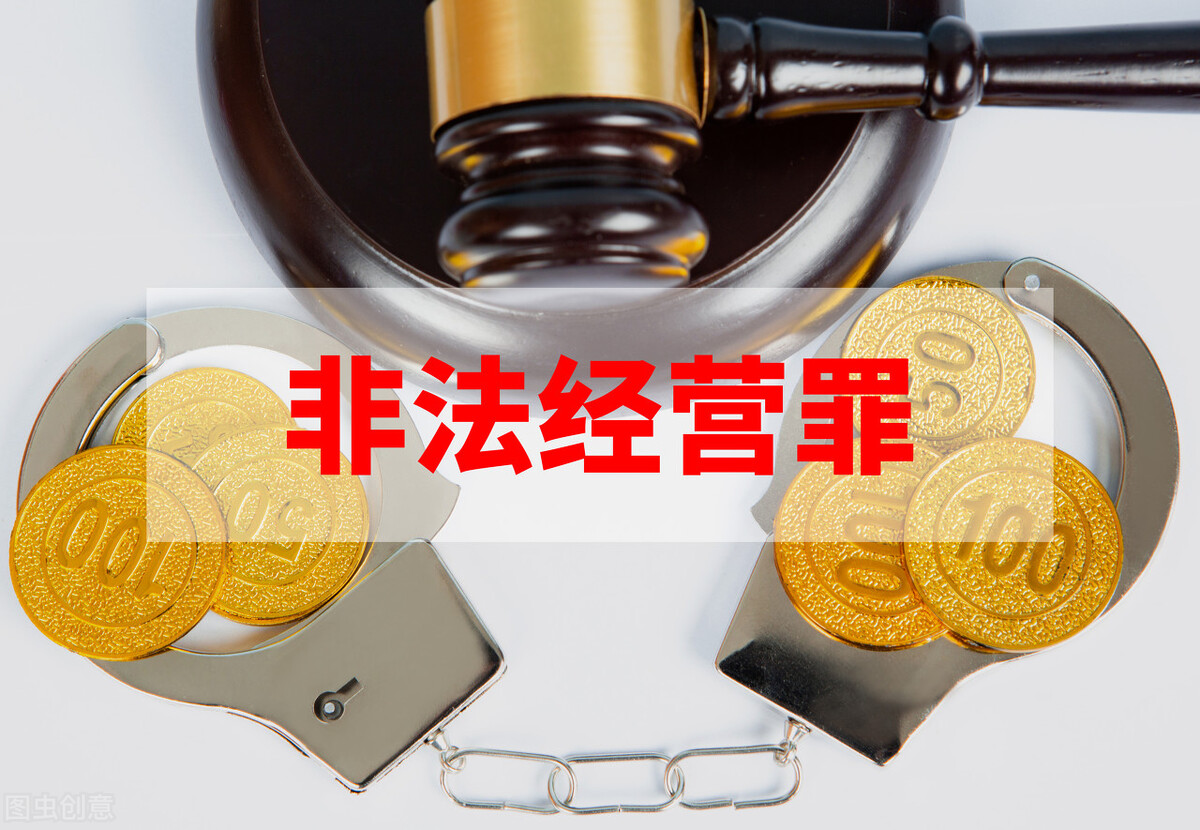 从境外收购点卡后转售境内的是否涉及相关犯罪