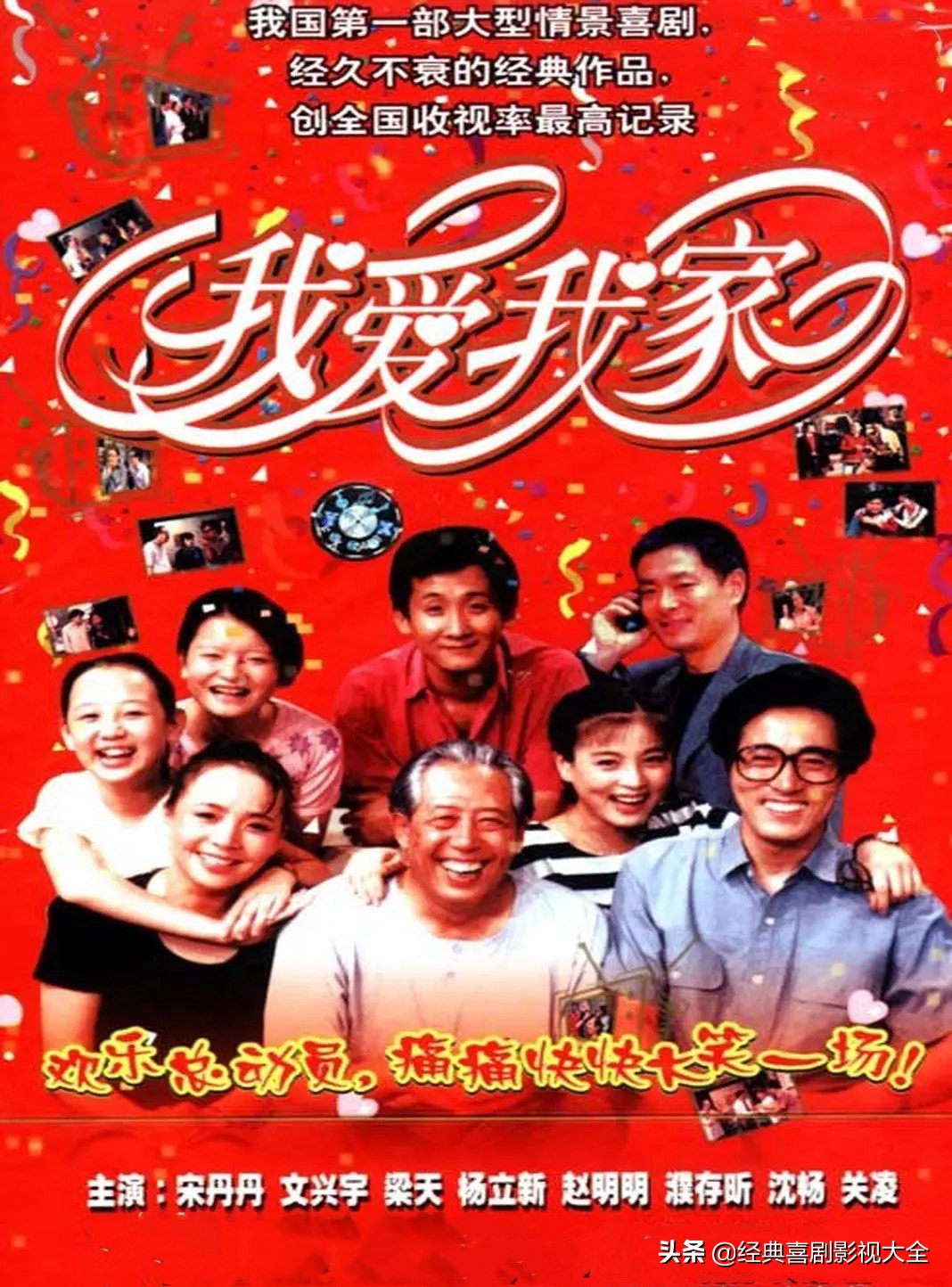 中国十大最经典高分电视剧推荐,十部收视率最高好看的电视剧