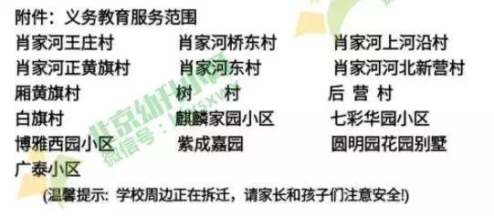 海淀区小学入学条件,北京市海淀区育英小学入学条件