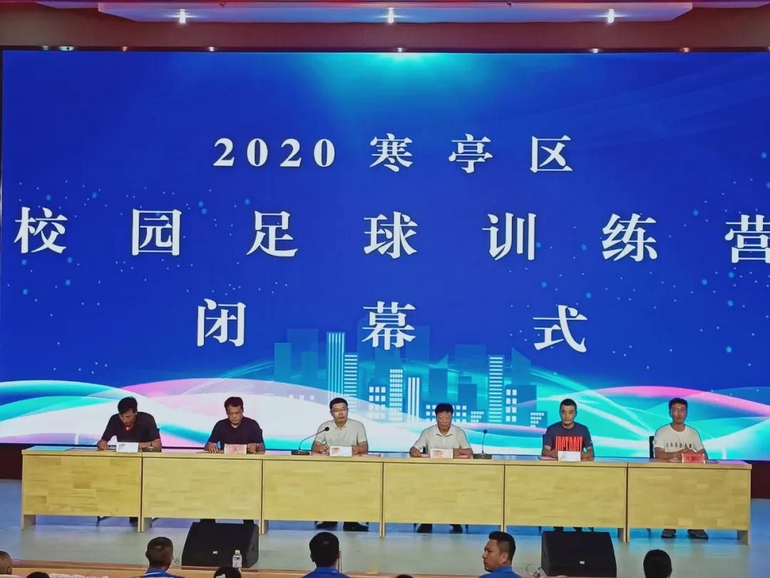 足球训练营寒假封闭,体育训练营寒亭