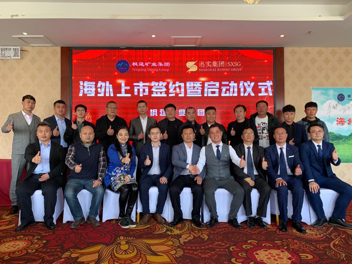 赤峰市枫莛矿业,赤峰枫莛矿业最新消息