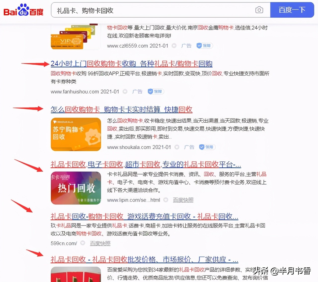 购物卡回收行业如何挣钱,二手回收购物卡赚钱吗