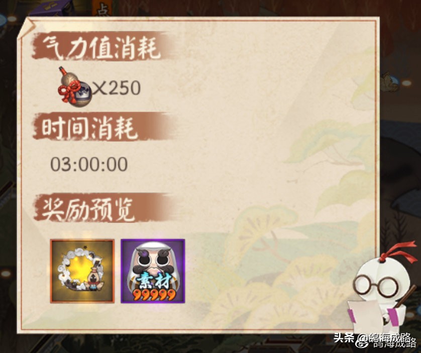 阴阳师大扫除,阴阳师兔帚之行攻略