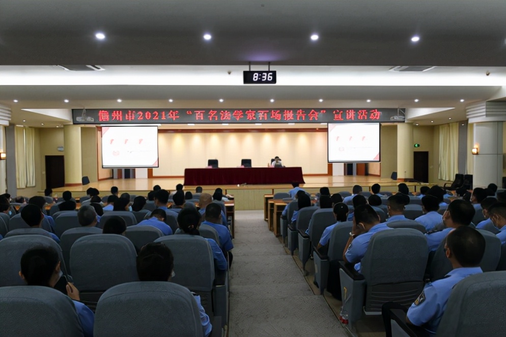 2020年百名法学家百场报告会直播,百名法学家百场报告会视频直播