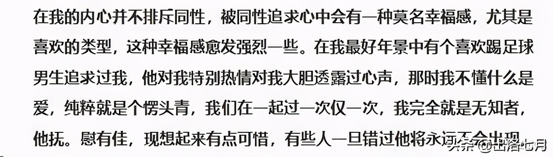 被同性朋友追求是什么感觉,被同性朋友追求是为什么