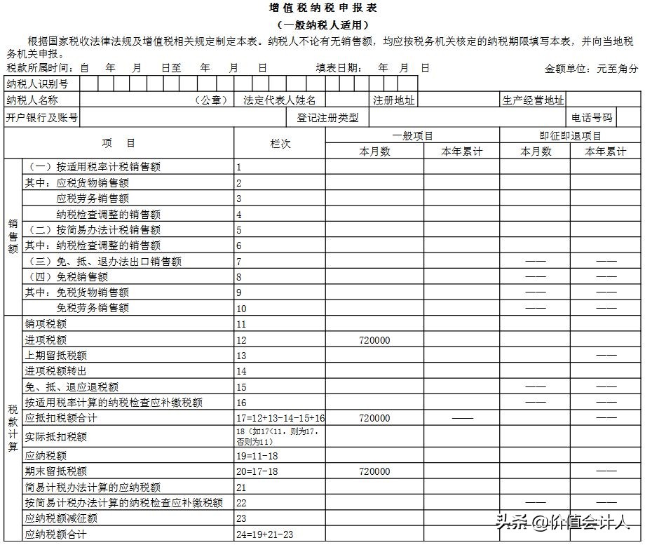 延期办理纳税申报需要预缴税款吗,5月征期增值税申报到几号