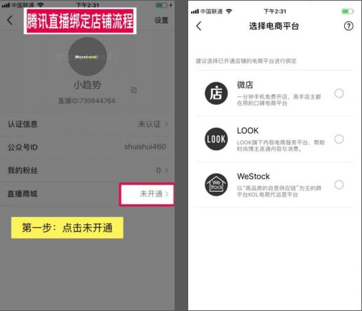 微信直播如何开启语音直播,微信直播怎么转发直播链接