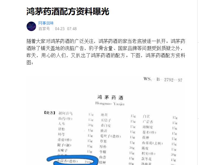 柳叶刀说酒的文章,柳叶刀关于酒的文章